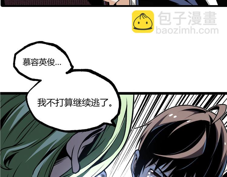 沙雕超能组合！如何奇袭？(1/2)-第2话