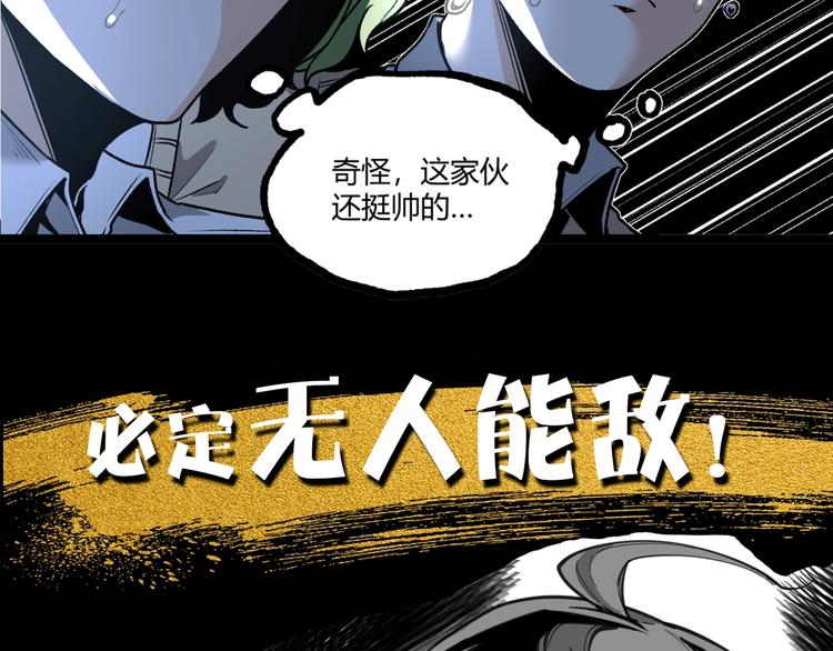 沙雕超能组合！如何奇袭？(1/2)-第2话