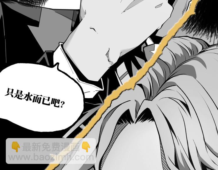 沙雕超能组合！如何奇袭？(1/2)-第2话