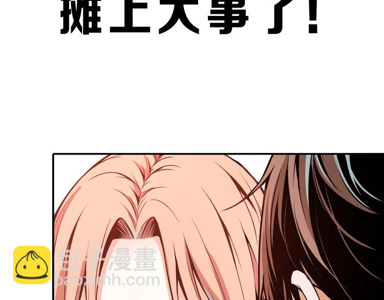 沙雕超能组合！如何奇袭？(1/2)-第2话