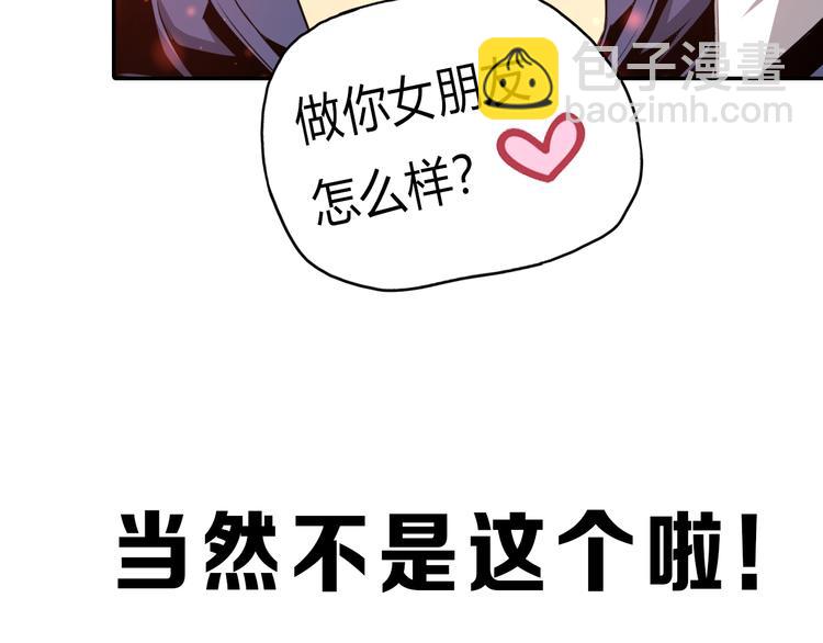 沙雕超能组合！如何奇袭？(1/2)-第2话