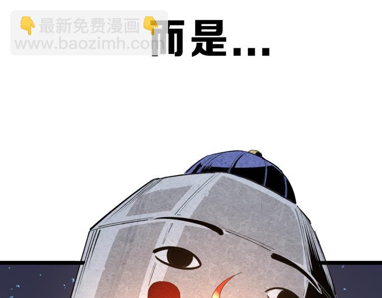 沙雕超能组合！如何奇袭？(1/2)-第2话