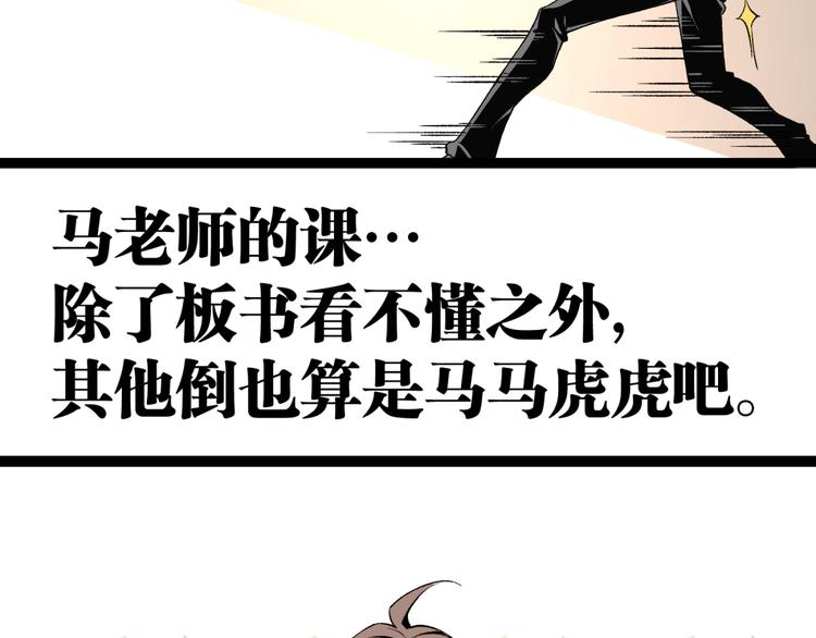 第10话  正直如我进错...(1/3)-第12话