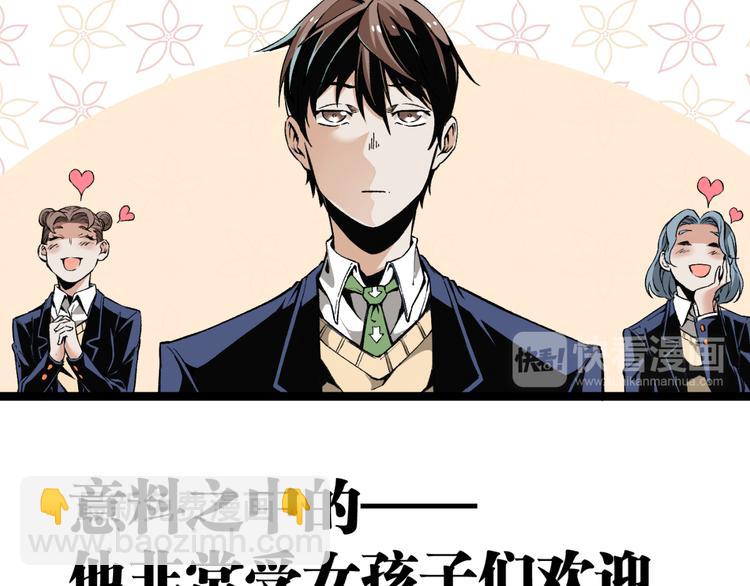 第10话  正直如我进错...(1/3)-第12话