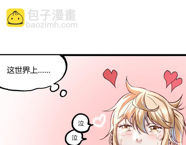 第10话  正直如我进错...(1/3)-第12话