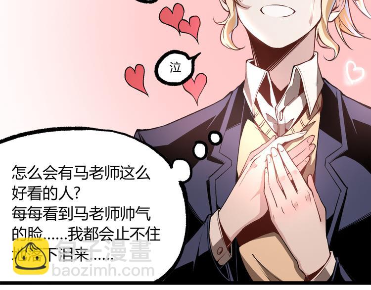 第10话  正直如我进错...(1/3)-第12话