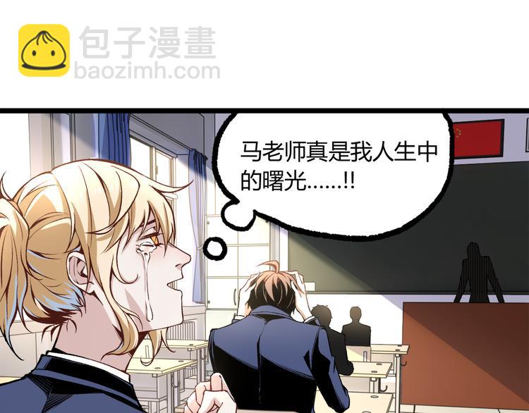 第10话  正直如我进错...(1/3)-第12话