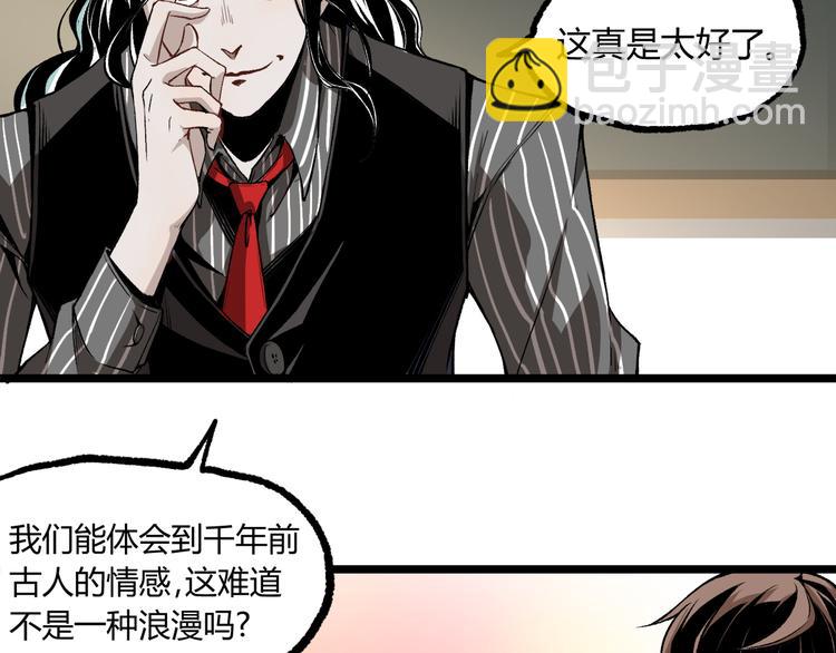 第10话  正直如我进错...(1/3)-第12话