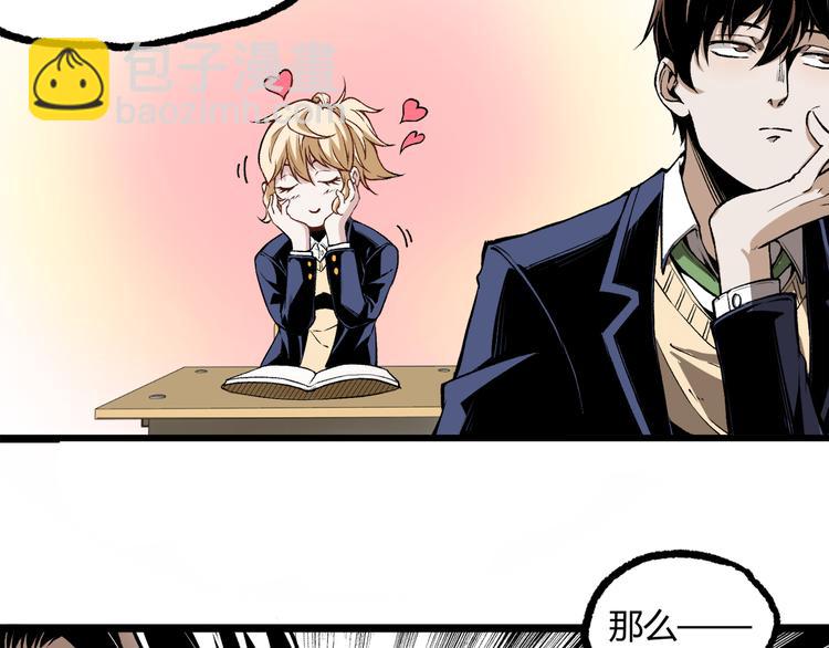 第10话  正直如我进错...(1/3)-第12话