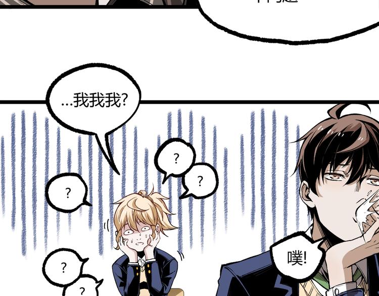 第10话  正直如我进错...(1/3)-第12话