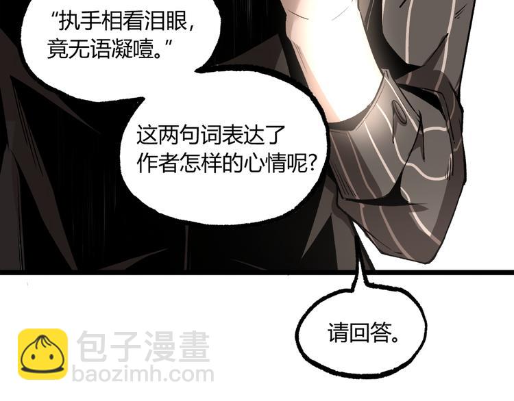 第10话  正直如我进错...(1/3)-第12话