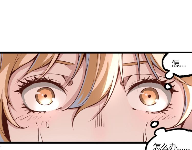 第10话  正直如我进错...(1/3)-第12话