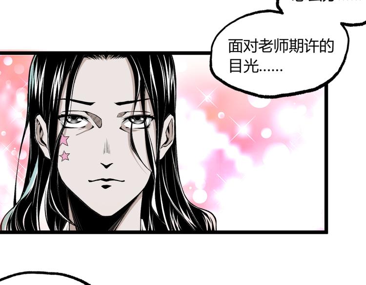 第10话  正直如我进错...(1/3)-第12话