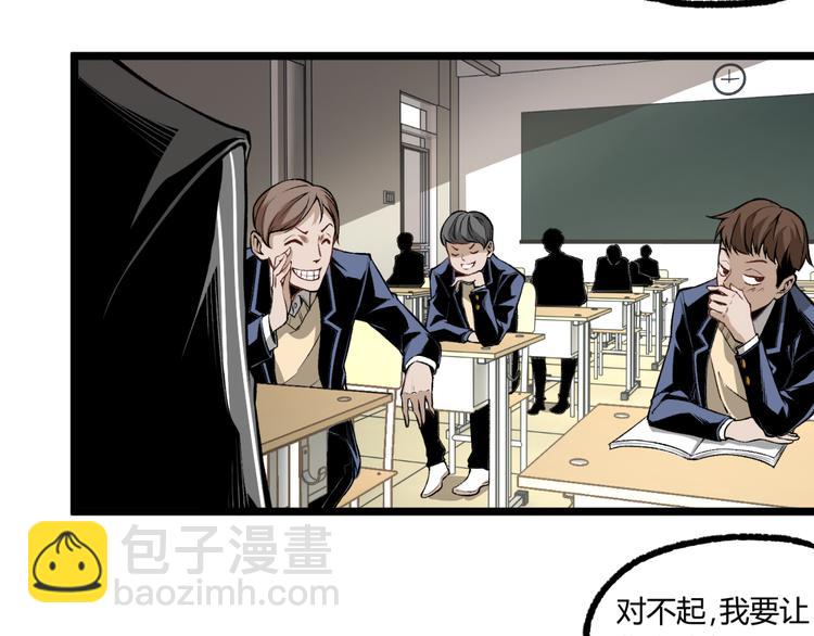 第10话  正直如我进错...(1/3)-第12话