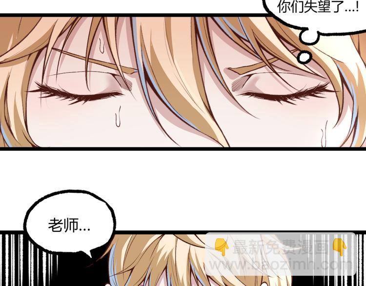 第10话  正直如我进错...(1/3)-第12话