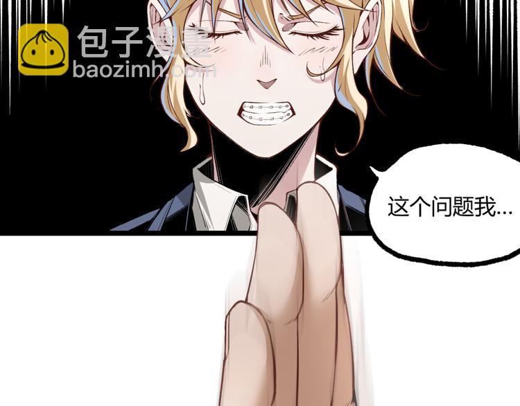 第10话  正直如我进错...(1/3)-第12话