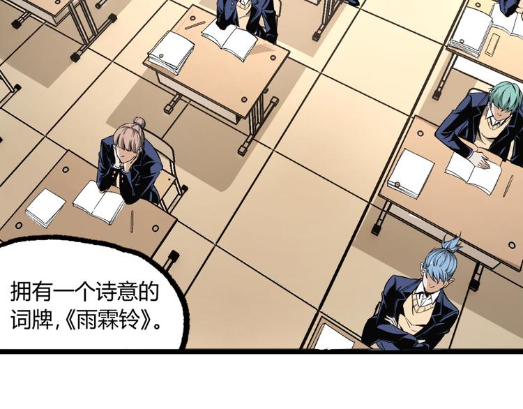 第10话  正直如我进错...(1/3)-第12话