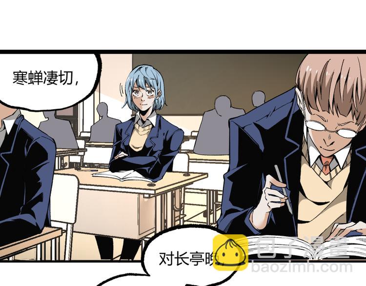 第10话  正直如我进错...(1/3)-第12话