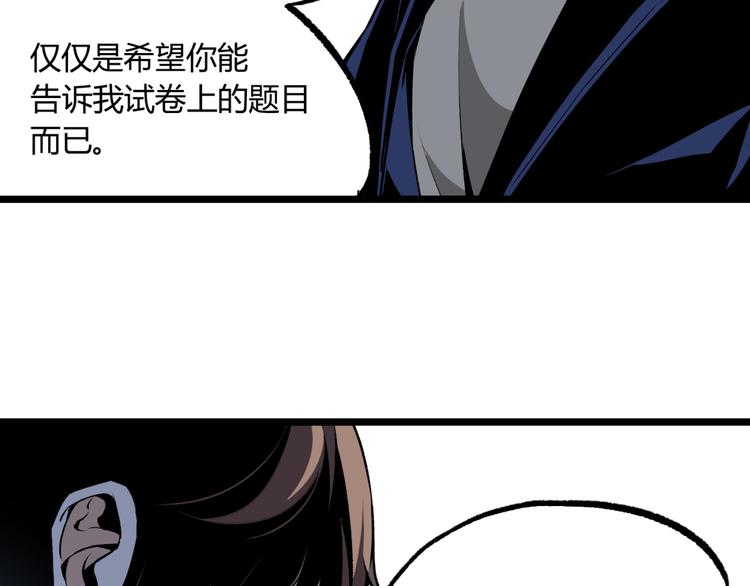 第12话 厕所里的怪人？(1/2)-第14话