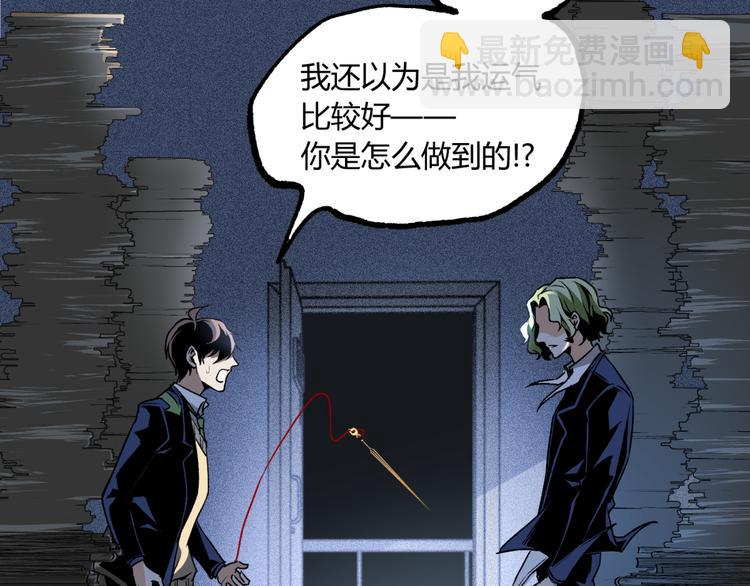 第12话 厕所里的怪人？(1/2)-第14话