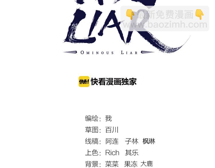 第12话 厕所里的怪人？(1/2)-第14话