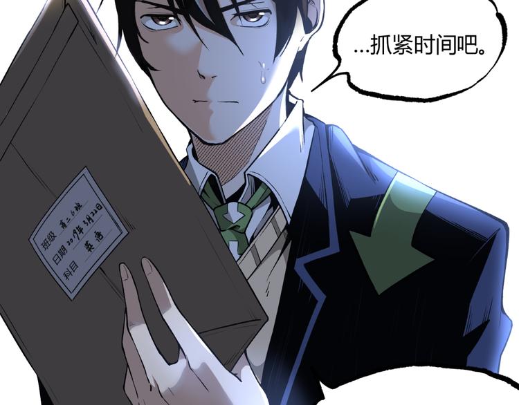 第12话 厕所里的怪人？(1/2)-第14话