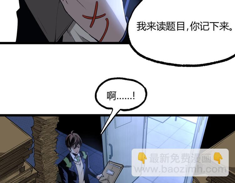 第12话 厕所里的怪人？(1/2)-第14话