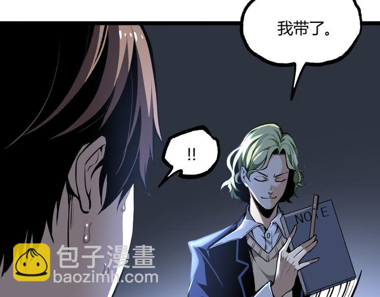 第12话 厕所里的怪人？(1/2)-第14话