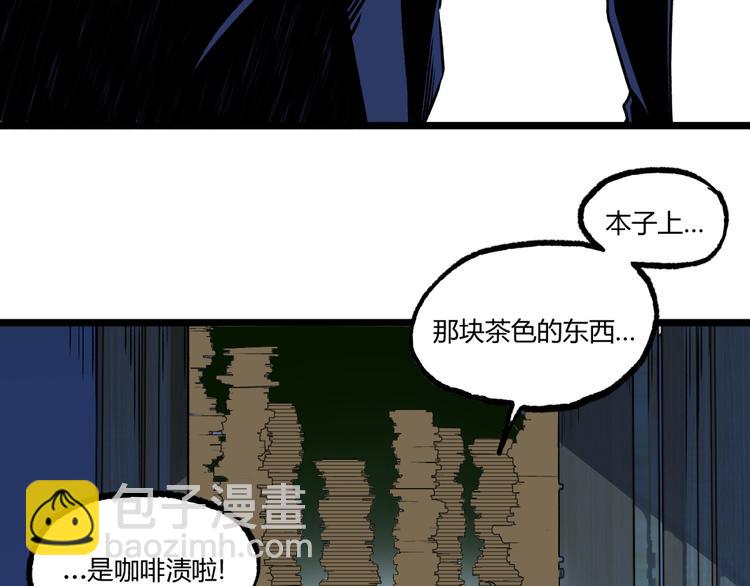 第12话 厕所里的怪人？(1/2)-第14话