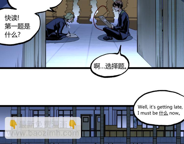 第12话 厕所里的怪人？(1/2)-第14话