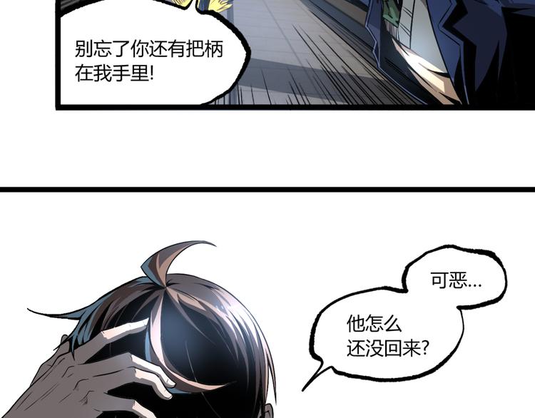 第12话 厕所里的怪人？(1/2)-第14话