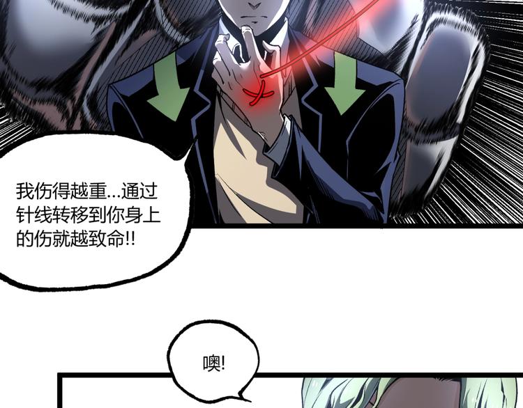 第14话 识破！(1/2)-第16话