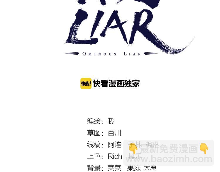 第18话 你猜我看到了什么？！(1/3)-第20话