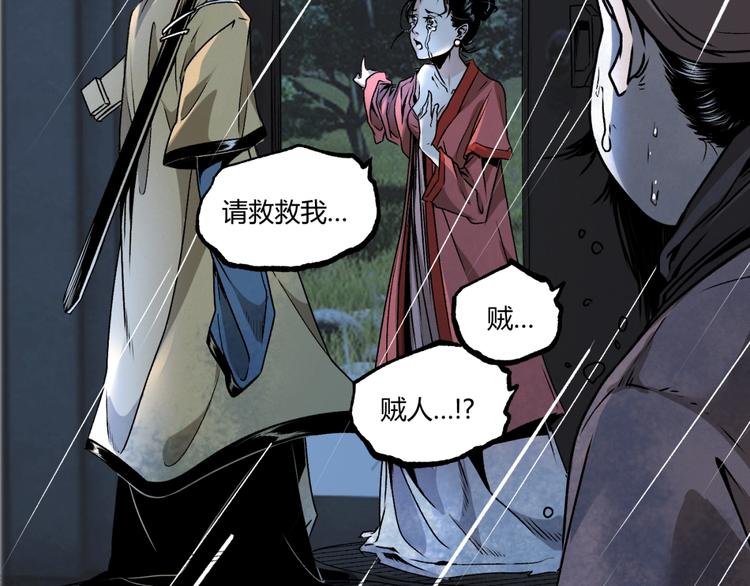 第18话 你猜我看到了什么？！(1/3)-第20话