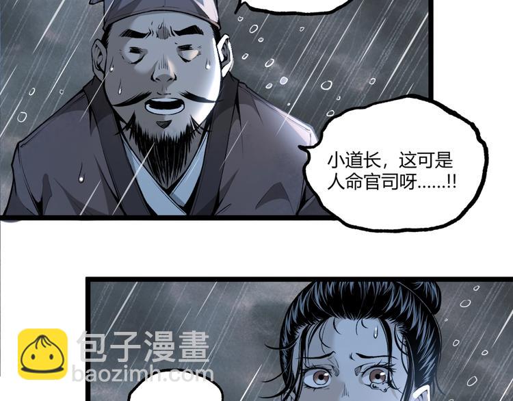 第18话 你猜我看到了什么？！(1/3)-第20话