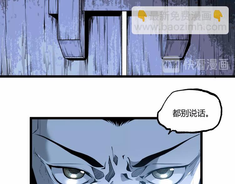 第18话 你猜我看到了什么？！(1/3)-第20话