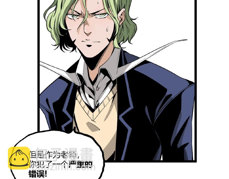 第22话 通过检测！(1/2)-第24话