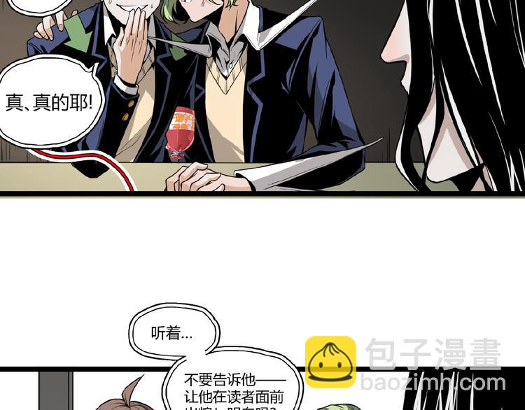 第22话 通过检测！(1/2)-第24话