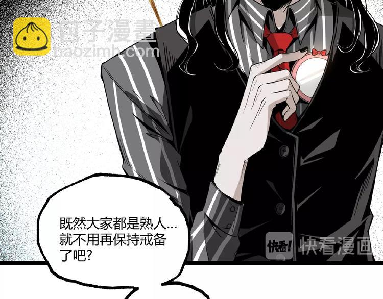 第22话 通过检测！(1/2)-第24话