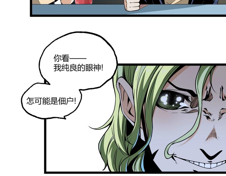 第22话 通过检测！(1/2)-第24话