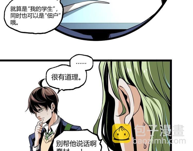 第22话 通过检测！(1/2)-第24话