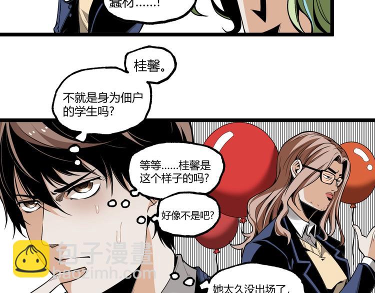 第22话 通过检测！(1/2)-第24话