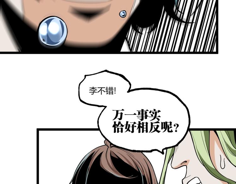 第22话 通过检测！(1/2)-第24话