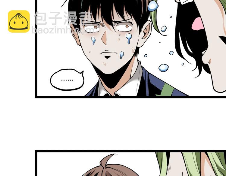 第22话 通过检测！(1/2)-第24话