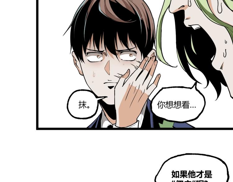 第22话 通过检测！(1/2)-第24话