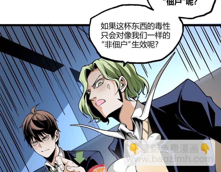 第22话 通过检测！(1/2)-第24话