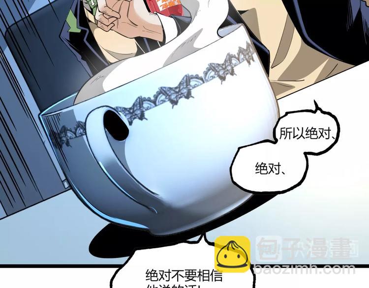 第22话 通过检测！(1/2)-第24话