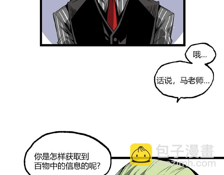 第24话 未秃者与狗不得入内！(1/2)-第26话