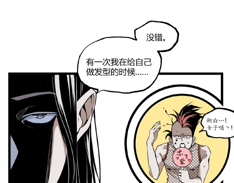 第24话 未秃者与狗不得入内！(1/2)-第26话