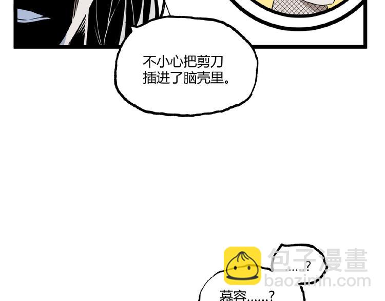 第24话 未秃者与狗不得入内！(1/2)-第26话